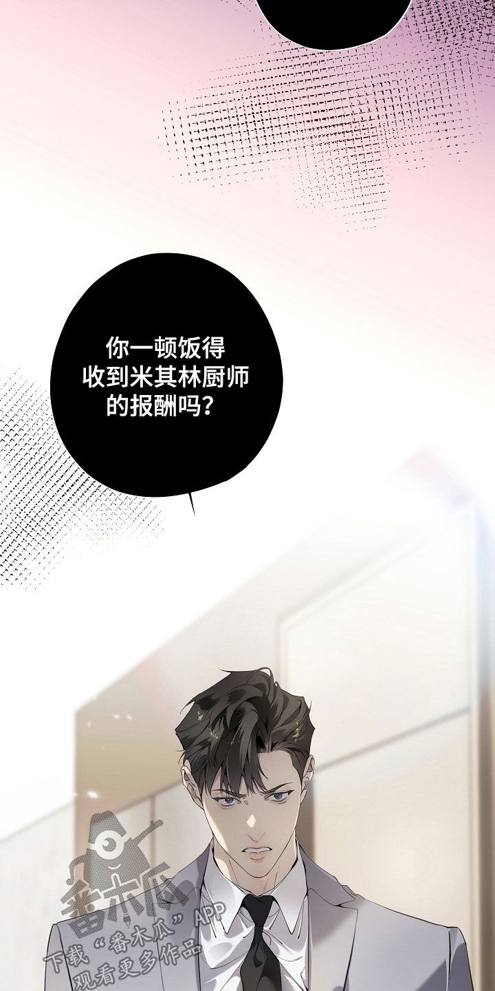 致不爱你的我77韩漫原著漫画,第131章：不存在了4图