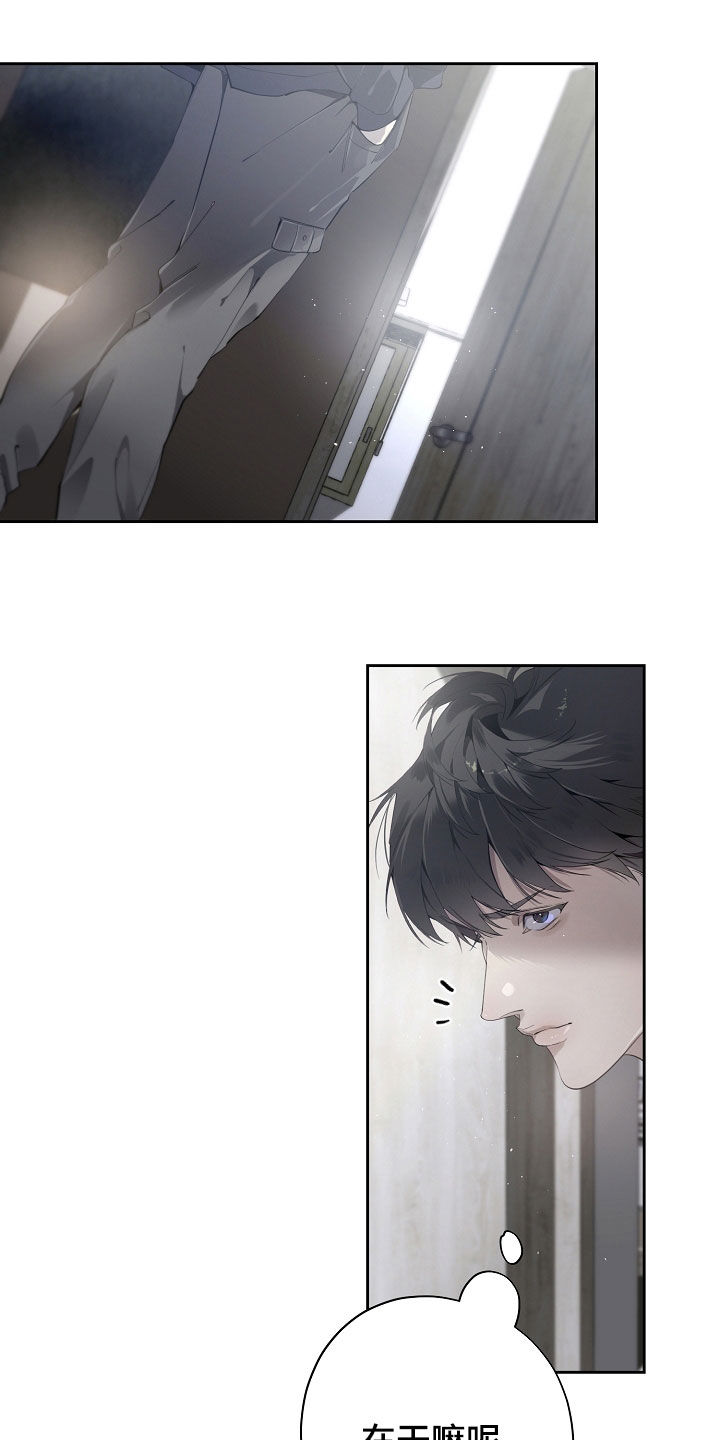 致不爱你的我漫画人物图鉴漫画,第134章：我们的孩子2图