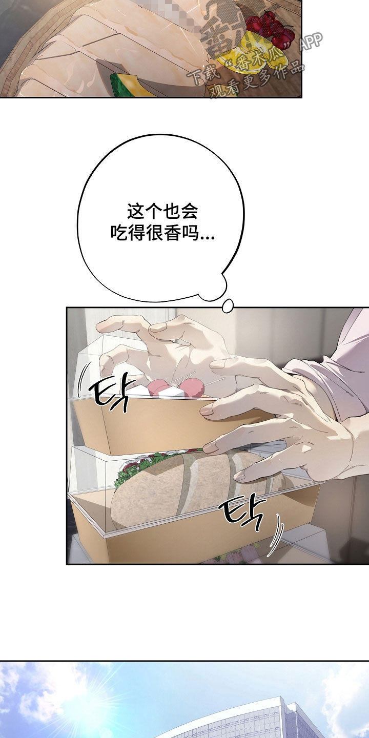 致不爱我的人一封信漫画,第130章：这不可能2图