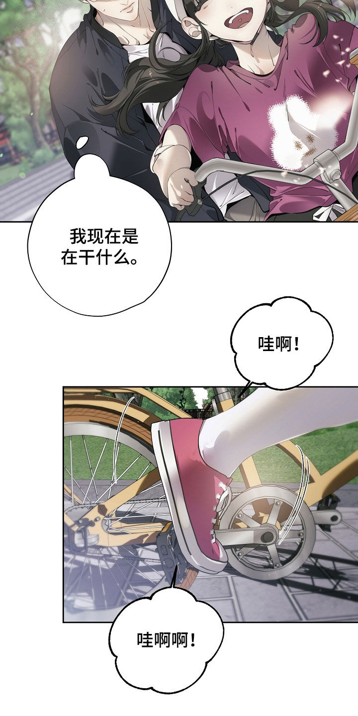 致不爱你的我漫画人物图鉴漫画,第132章：这是谁1图