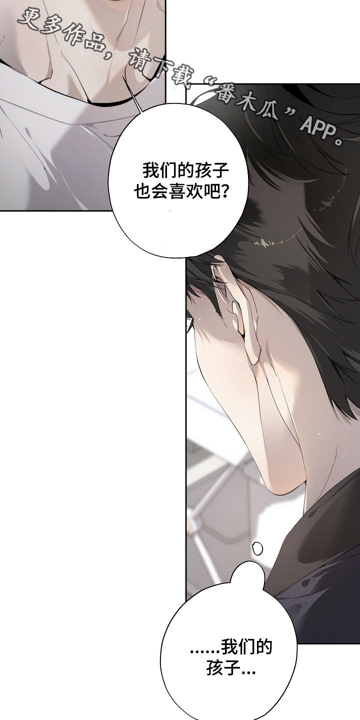 致不爱你的我漫画人物图鉴漫画,第134章：我们的孩子5图