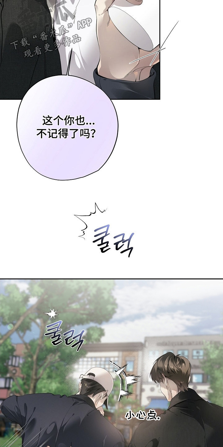 致不爱你的我漫画,第133章：陈述事实2图