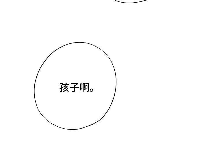 致不爱你的我漫画,第134章：我们的孩子1图