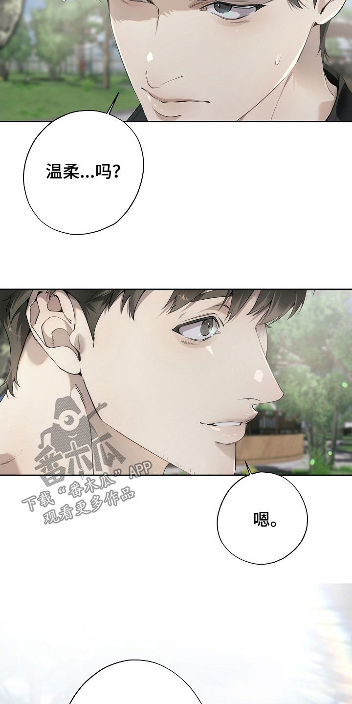 致不爱你的我漫画,第133章：陈述事实2图