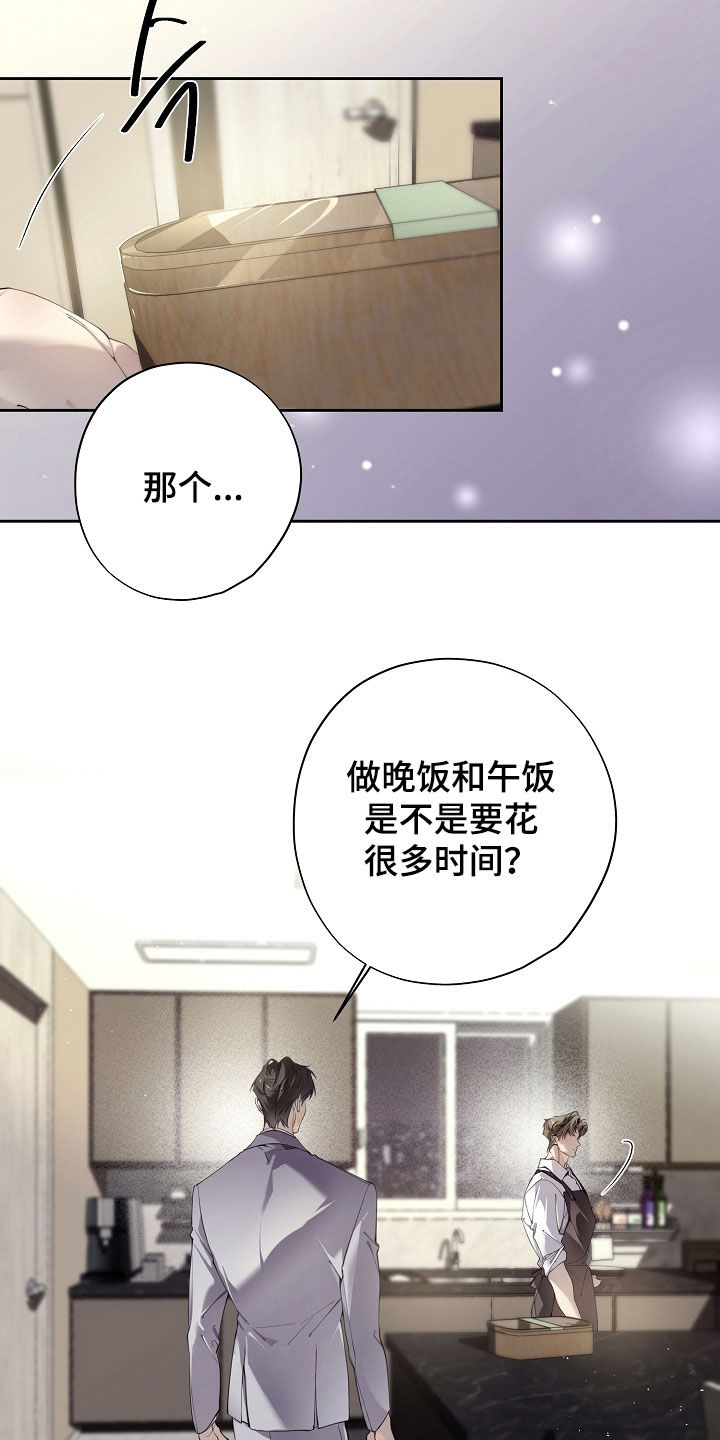 致不爱你的我漫画,第131章：不存在了4图