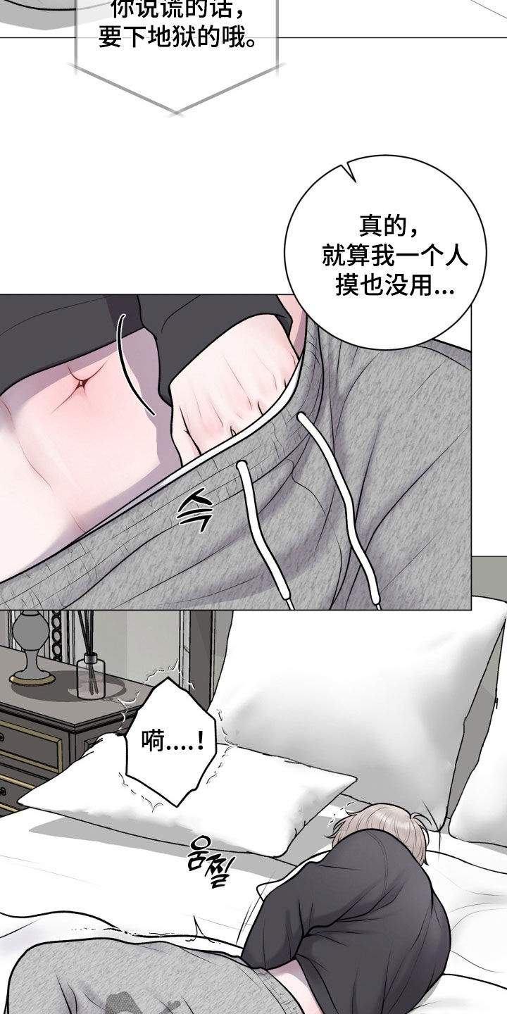 特殊商品评论漫画,第78章：【第二季】发酒疯4图