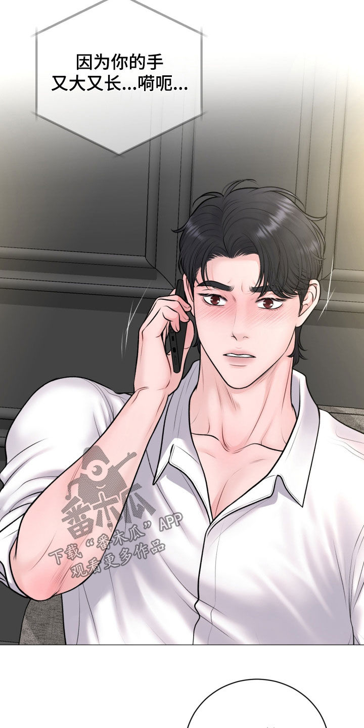 哪些商品属于特殊商品漫画,第78章：【第二季】发酒疯5图