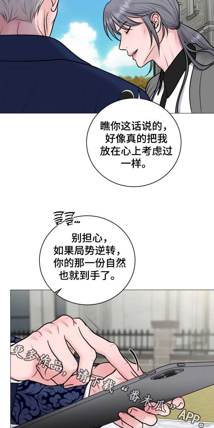 货币是固定的充当一般等价物的特殊商品漫画,第81章：【第二季】别担心1图