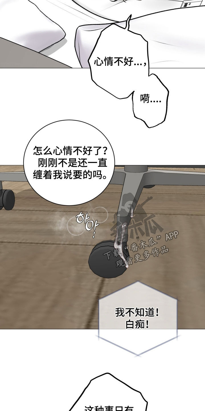 货币是固定的充当一般等价物的特殊商品漫画,第79章：【第二季】现在就要走2图