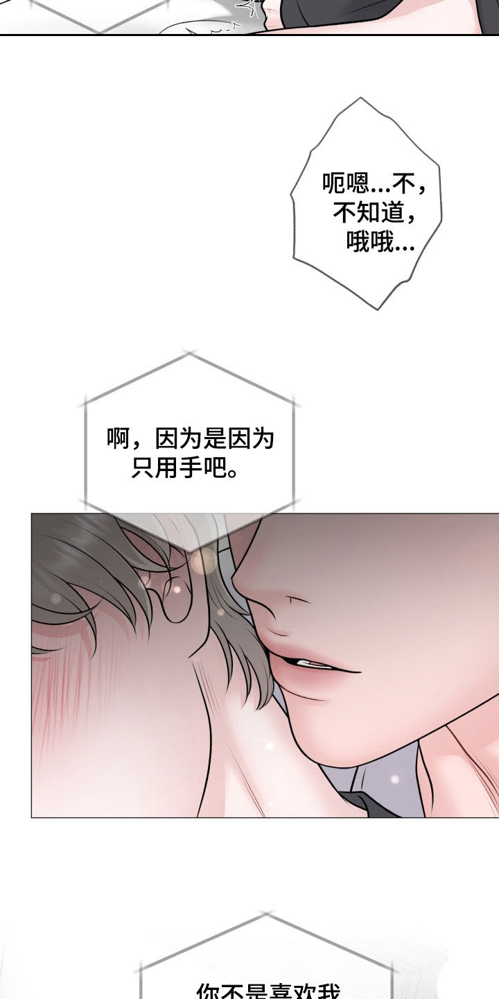 哪些商品属于特殊商品漫画,第78章：【第二季】发酒疯4图