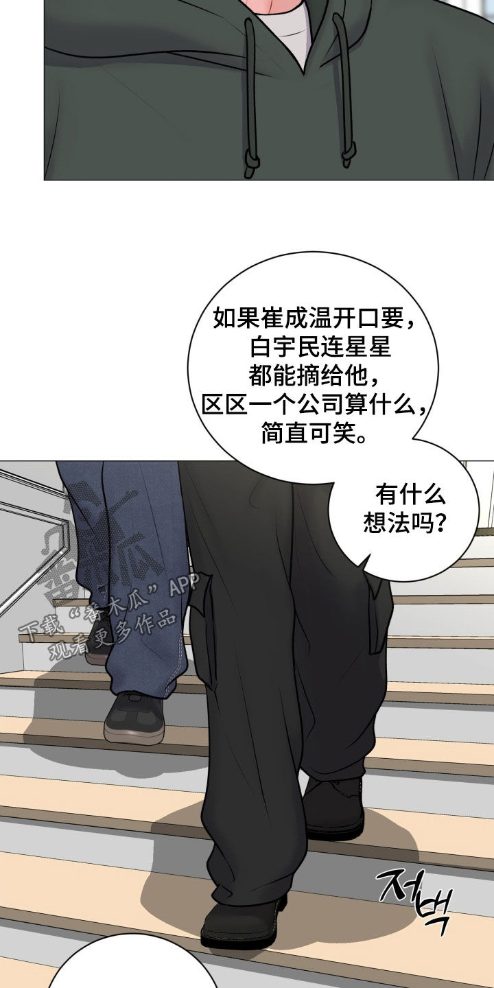 哪些商品属于特殊商品漫画,第82章：【第二季】订婚宴5图