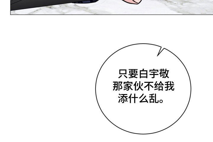 货币是固定的充当一般等价物的特殊商品漫画,第81章：【第二季】别担心2图