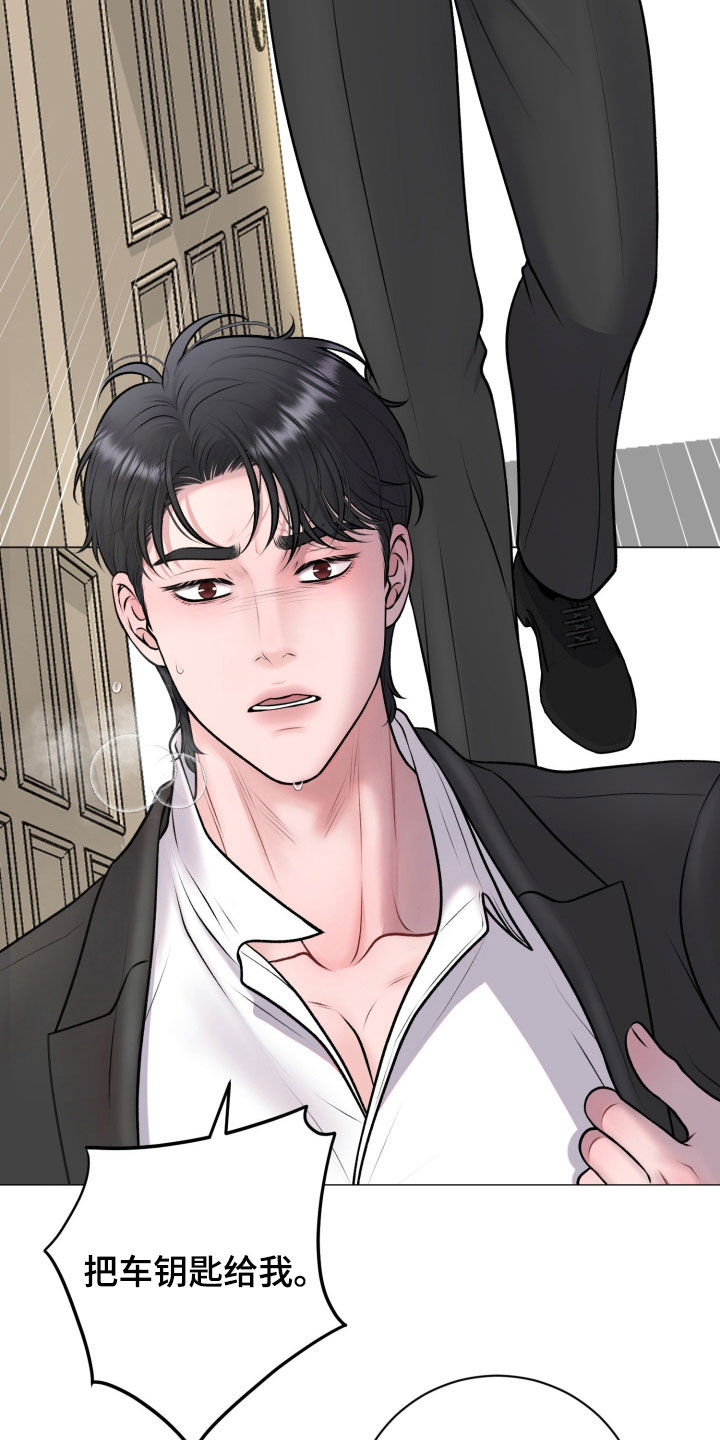 货币是固定的充当一般等价物的特殊商品漫画,第79章：【第二季】现在就要走1图