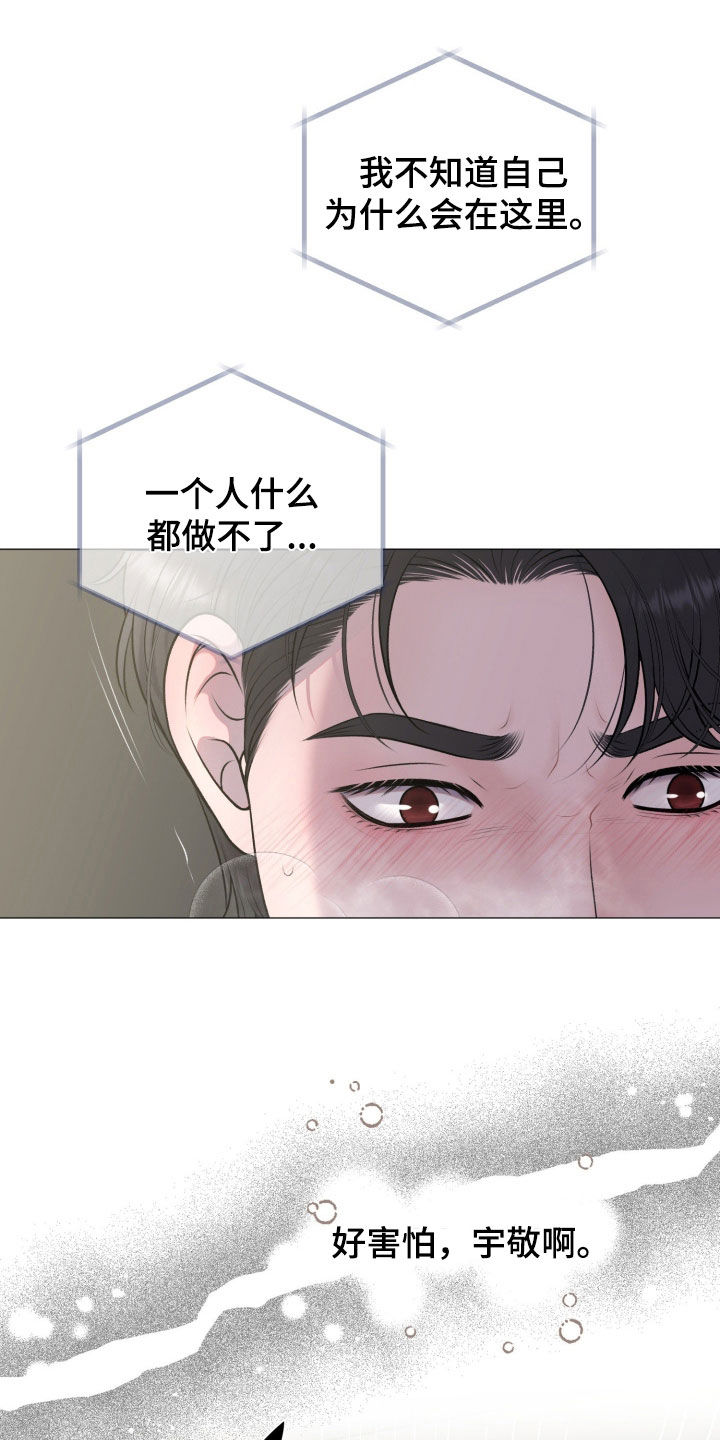 货币是固定的充当一般等价物的特殊商品漫画,第79章：【第二季】现在就要走4图