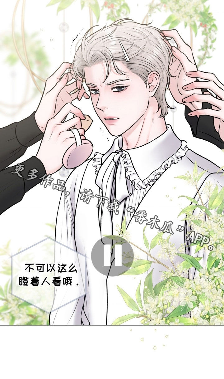 哪些商品属于特殊商品漫画,第82章：【第二季】订婚宴1图