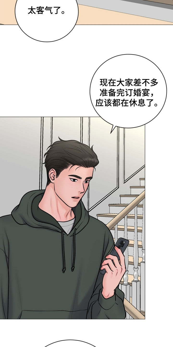 特殊商品认证漫画,第82章：【第二季】订婚宴1图