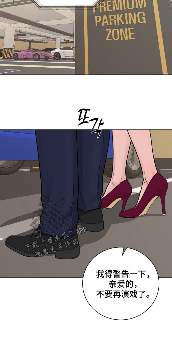 货币是固定的充当一般等价物的特殊商品漫画,第80章：【第二季】绝对不是一般人2图