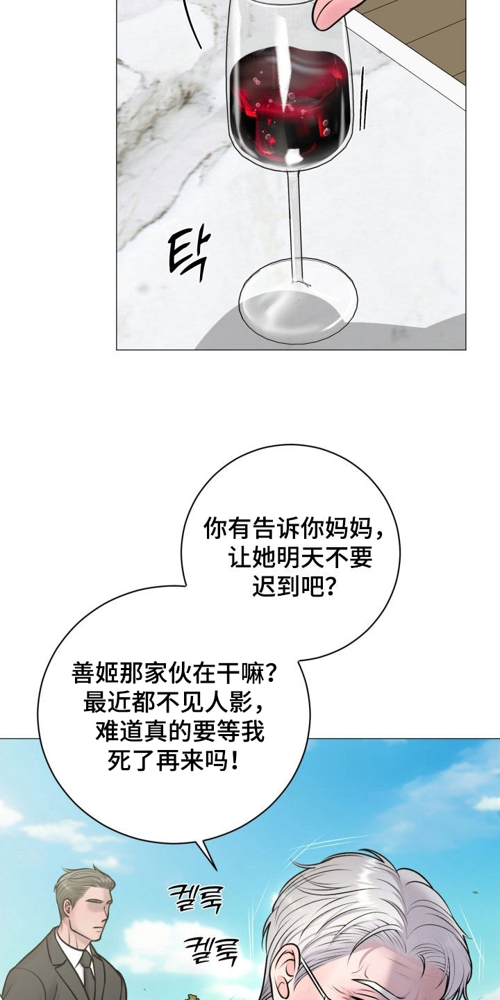 第82章：【第二季】订婚宴4