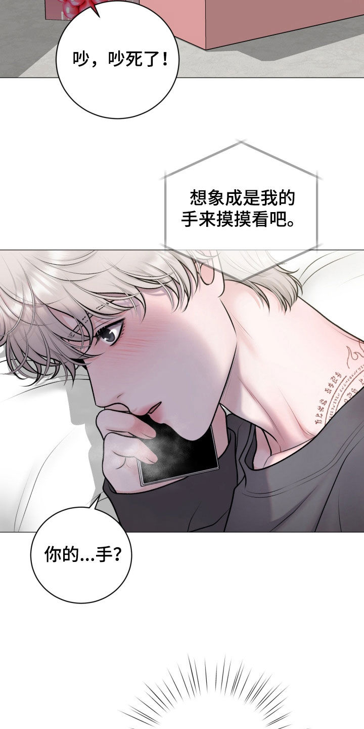 哪些商品属于特殊商品漫画,第78章：【第二季】发酒疯1图
