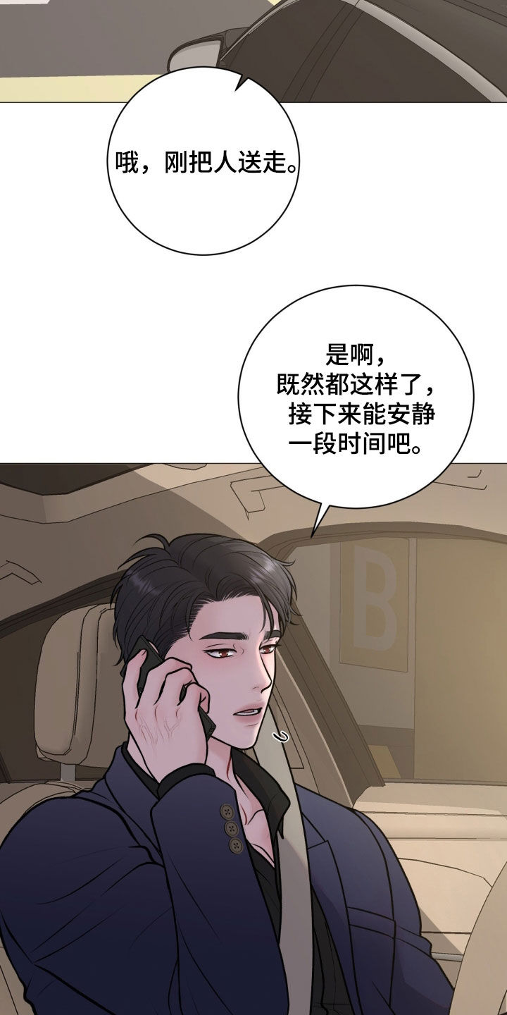特殊商品交易案例盘点漫画,第80章：【第二季】绝对不是一般人4图