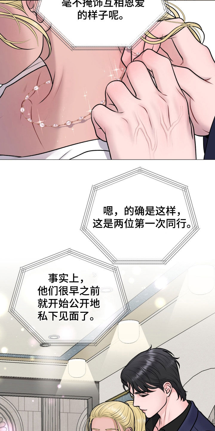 货币是固定的充当一般等价物的特殊商品漫画,第80章：【第二季】绝对不是一般人4图