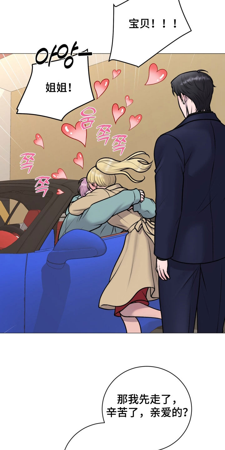 特殊商品交易案例盘点漫画,第80章：【第二季】绝对不是一般人1图