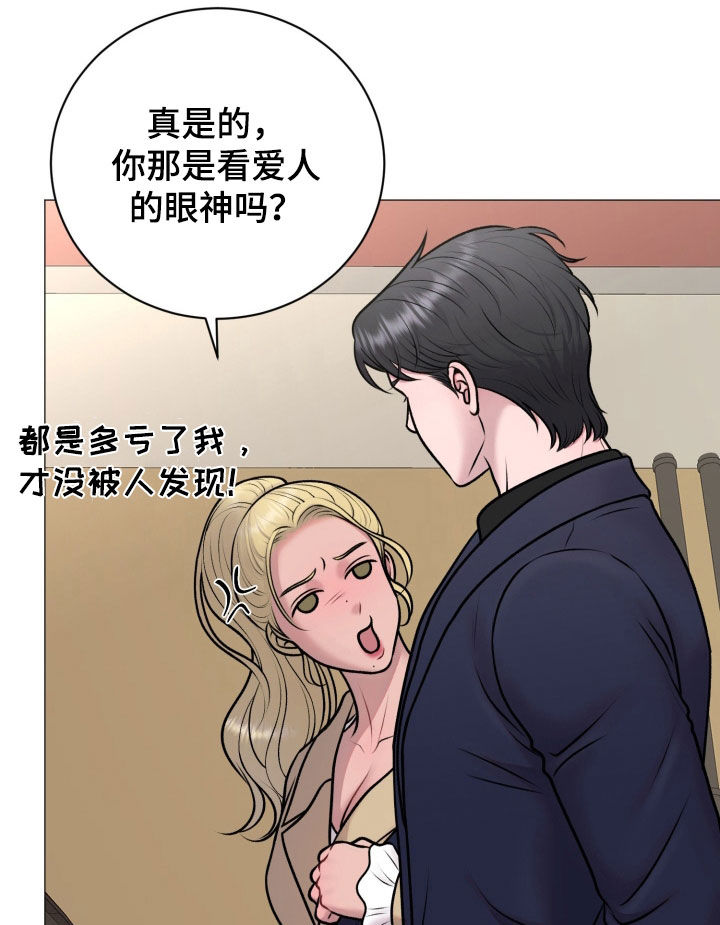 货币是固定的充当一般等价物的特殊商品漫画,第80章：【第二季】绝对不是一般人3图