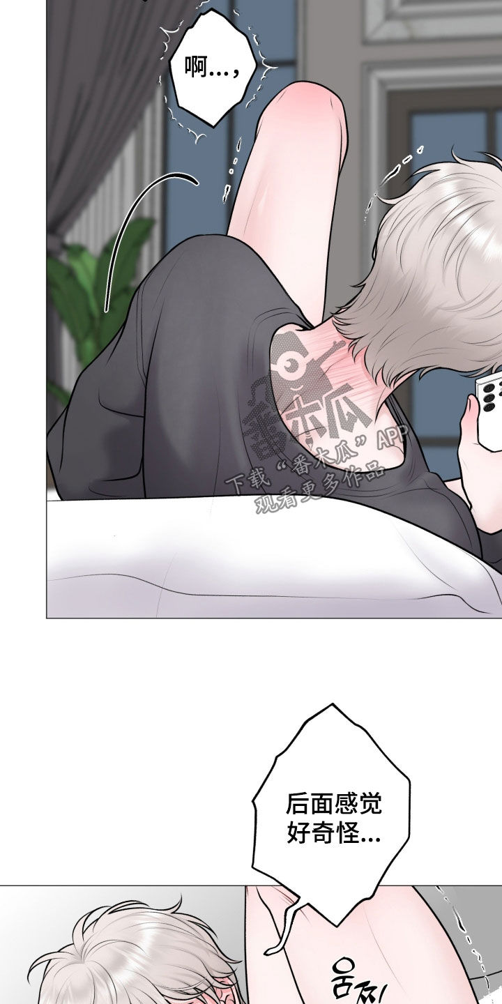 哪些商品属于特殊商品漫画,第78章：【第二季】发酒疯3图