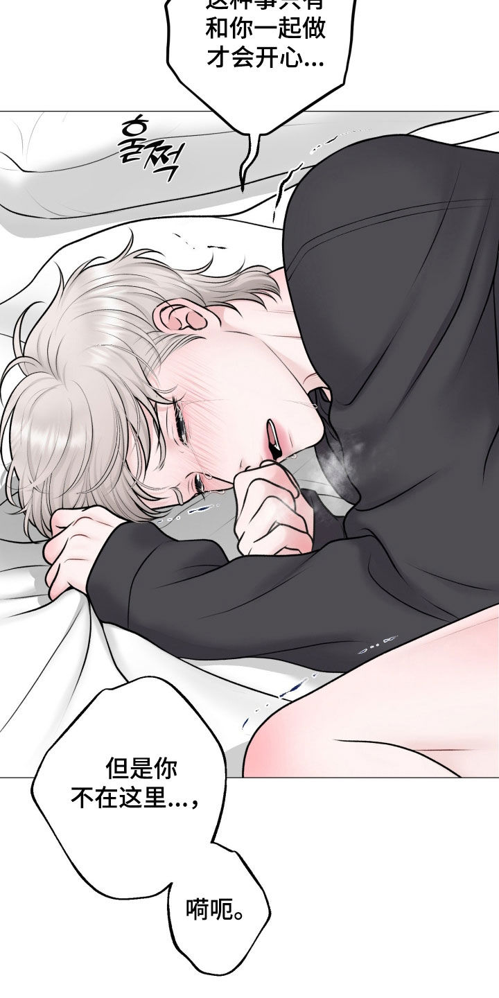 货币是固定的充当一般等价物的特殊商品漫画,第79章：【第二季】现在就要走3图