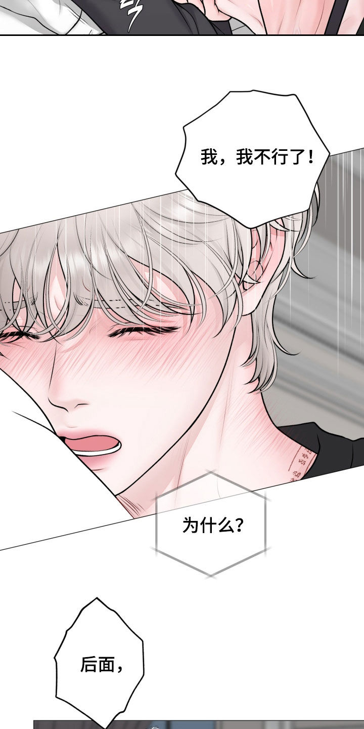 哪些商品属于特殊商品漫画,第78章：【第二季】发酒疯2图