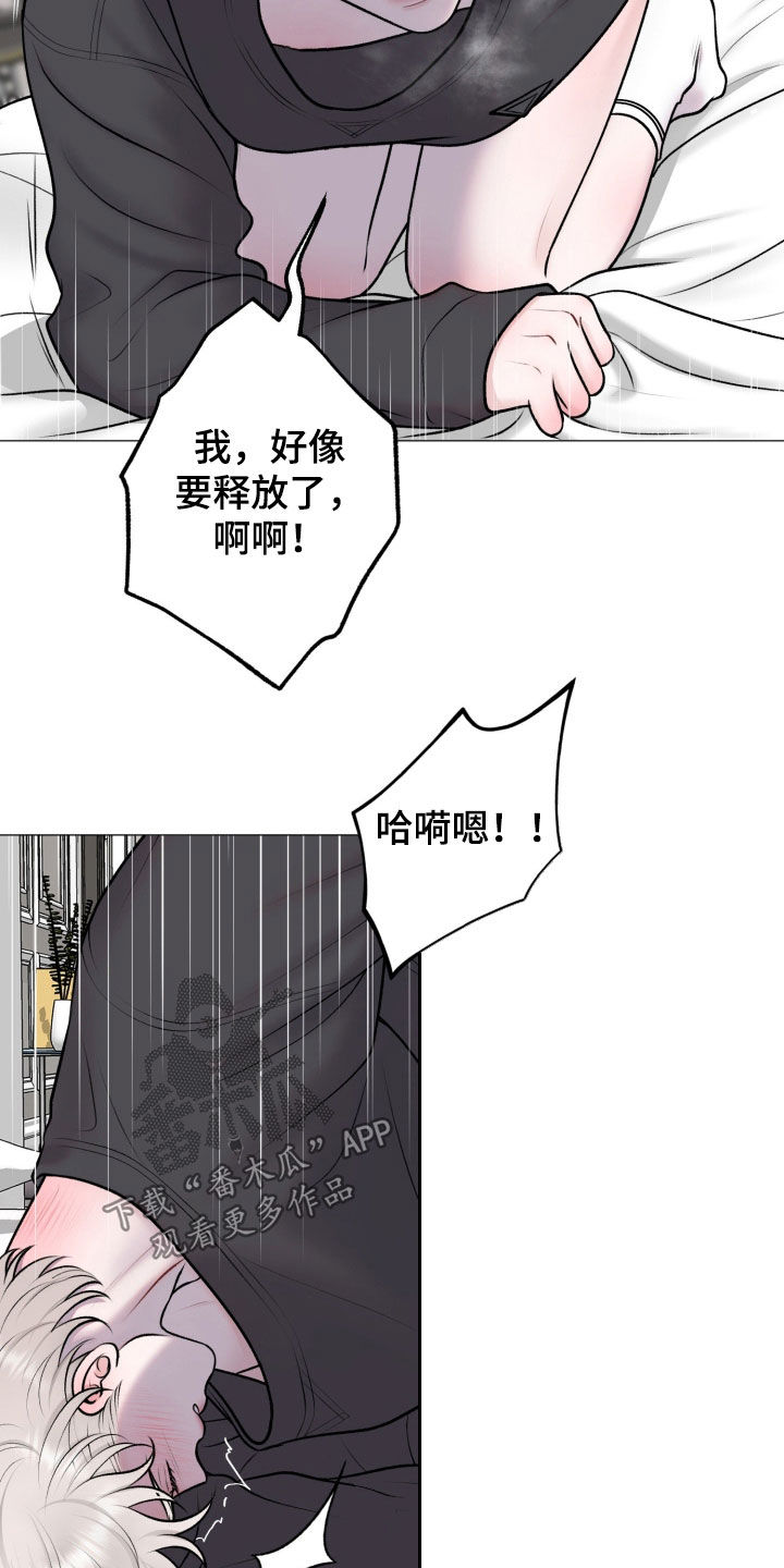 货币是固定的充当一般等价物的特殊商品漫画,第79章：【第二季】现在就要走2图