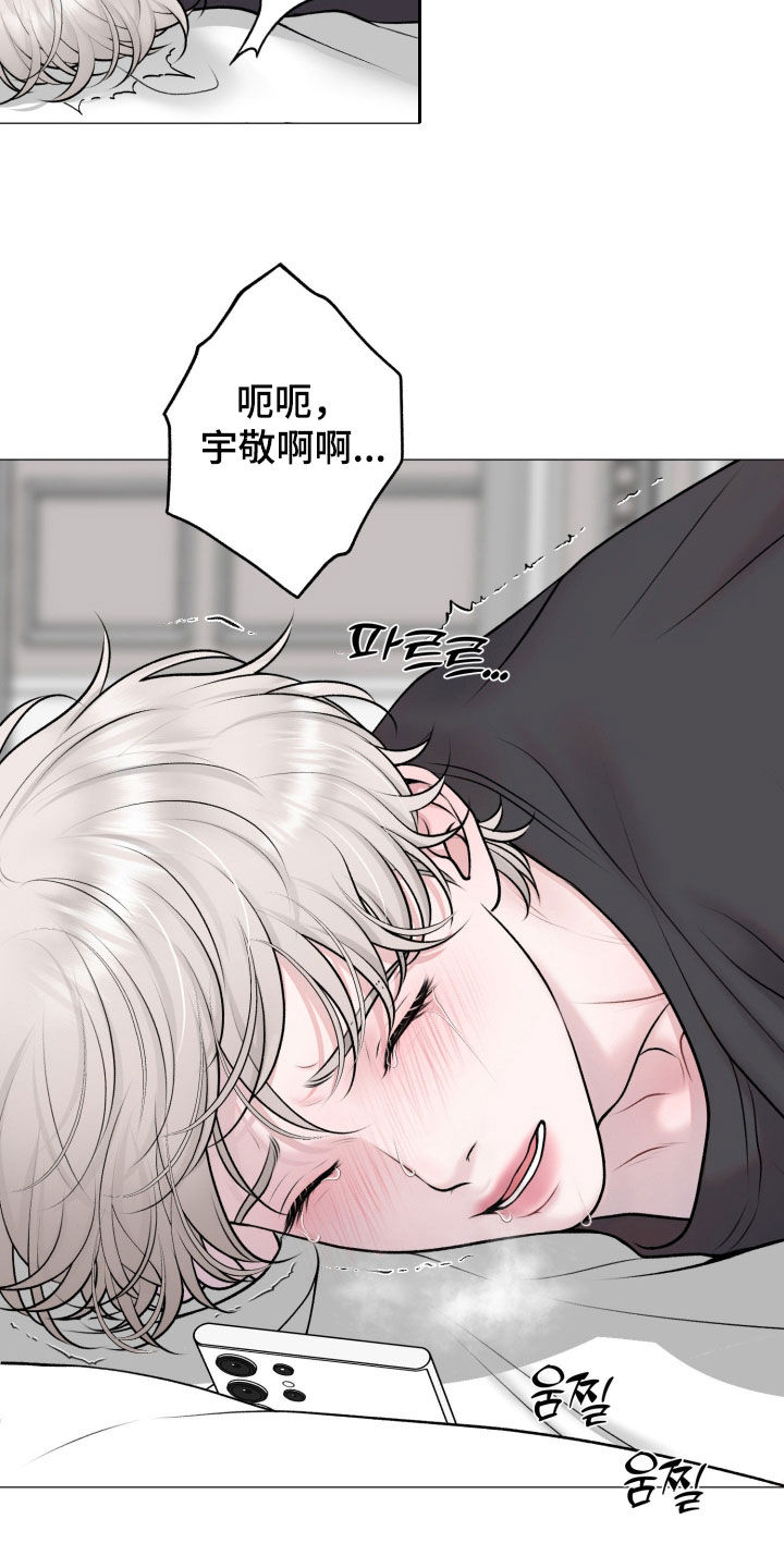 货币是固定的充当一般等价物的特殊商品漫画,第79章：【第二季】现在就要走3图