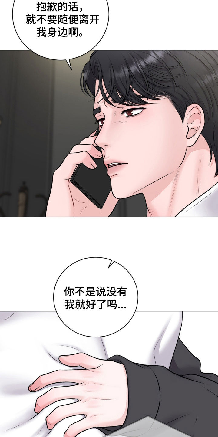 特殊商品漫画,第77章：【第二季】真讨厌5图