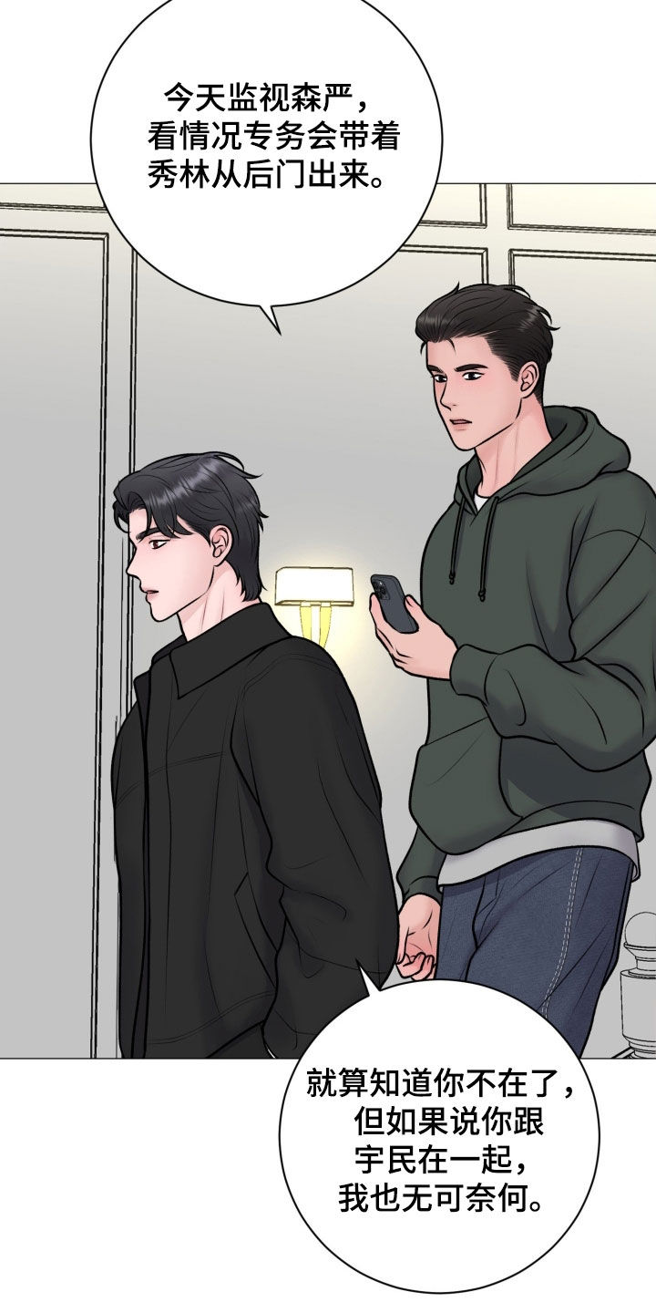 特殊商品认证漫画,第82章：【第二季】订婚宴2图