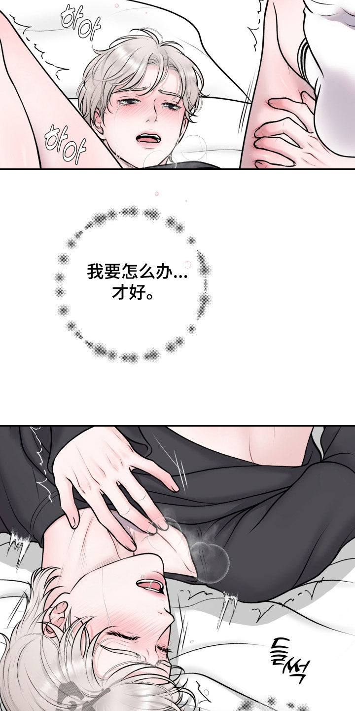 货币是固定的充当一般等价物的特殊商品漫画,第79章：【第二季】现在就要走5图