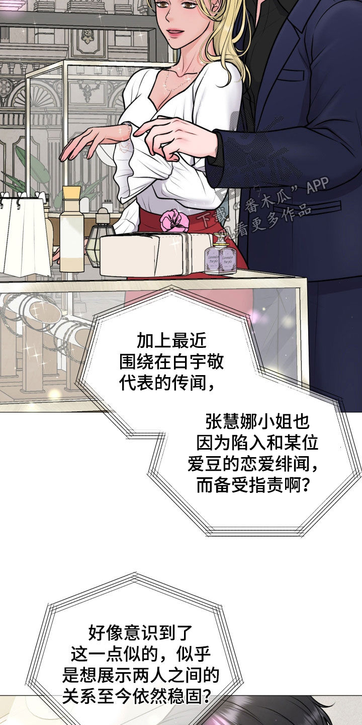 货币是固定的充当一般等价物的特殊商品漫画,第80章：【第二季】绝对不是一般人5图