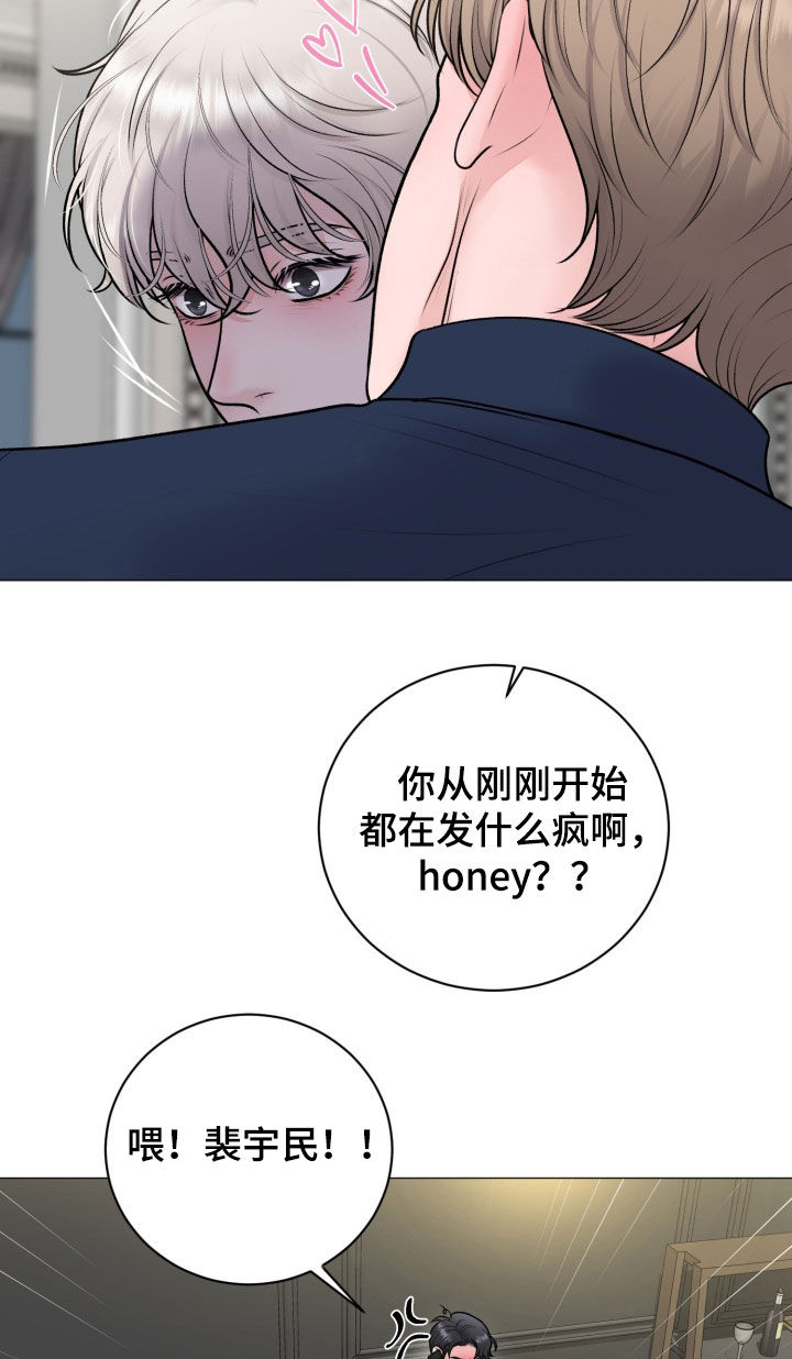 特殊商品漫画,第77章：【第二季】真讨厌1图
