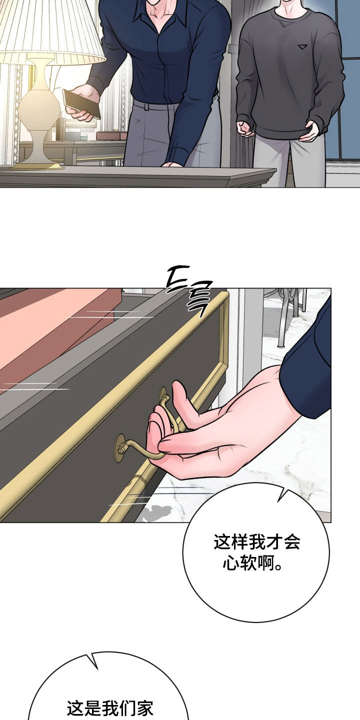 特殊商品漫画,第77章：【第二季】真讨厌4图