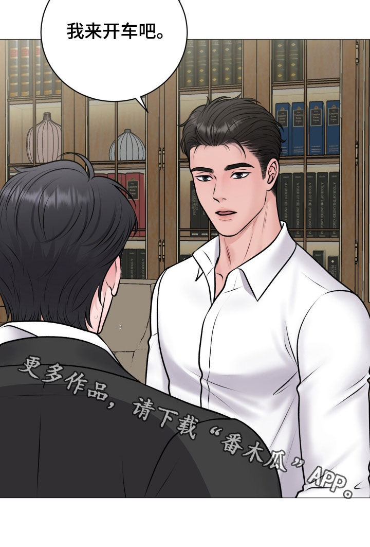 货币是固定的充当一般等价物的特殊商品漫画,第79章：【第二季】现在就要走3图