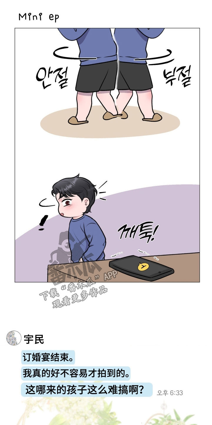 特殊商品认证漫画,第82章：【第二季】订婚宴5图