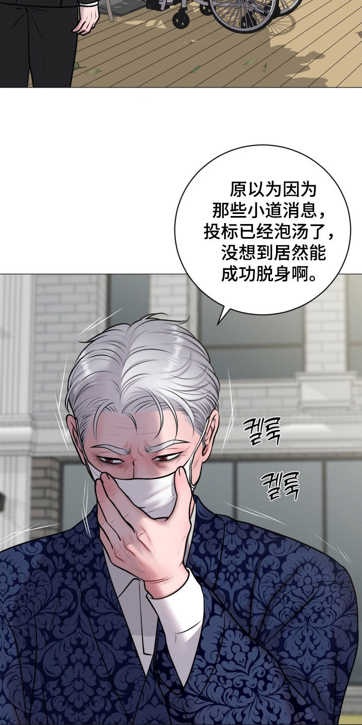 特殊商品漫画,第81章：【第二季】别担心3图