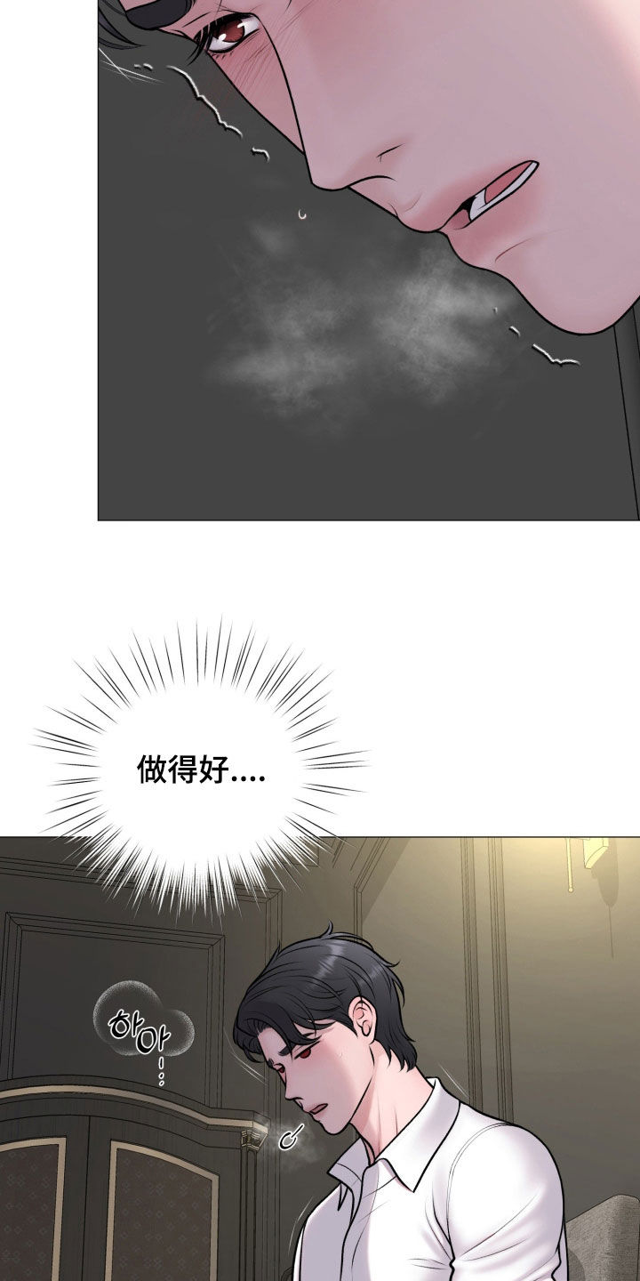 货币是固定的充当一般等价物的特殊商品漫画,第79章：【第二季】现在就要走5图