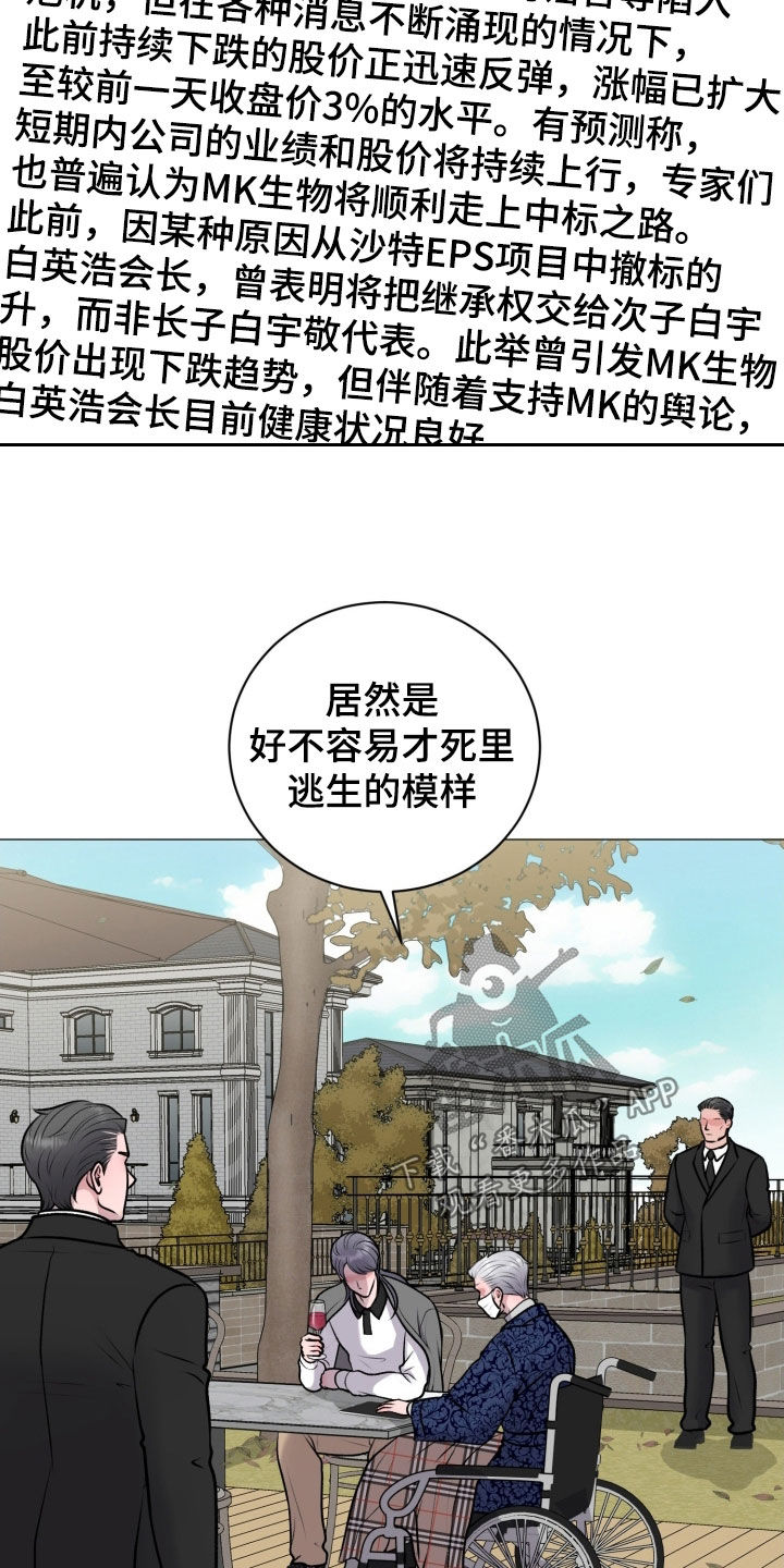 特殊商品漫画,第81章：【第二季】别担心1图