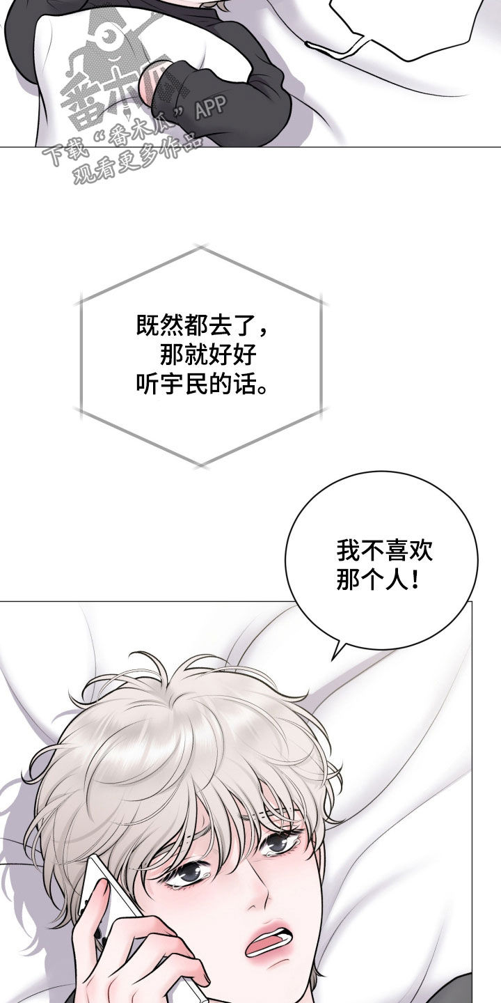 特殊商品漫画全集漫画,第77章：【第二季】真讨厌2图