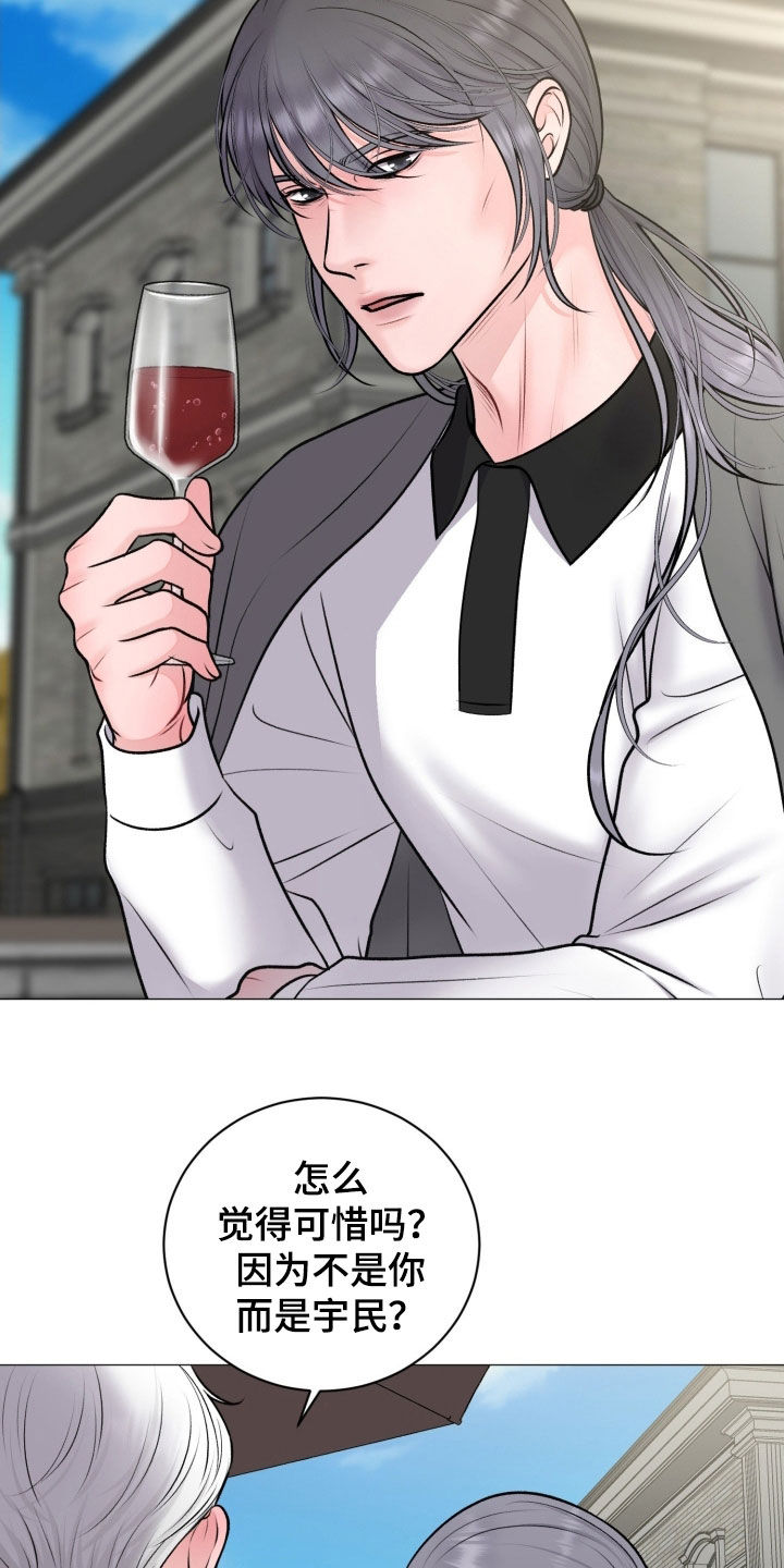 特殊商品漫画,第81章：【第二季】别担心5图