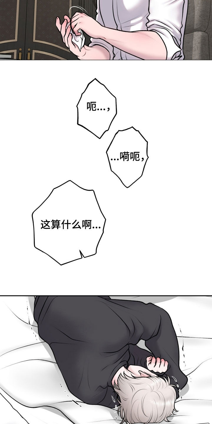 货币是固定的充当一般等价物的特殊商品漫画,第79章：【第二季】现在就要走1图