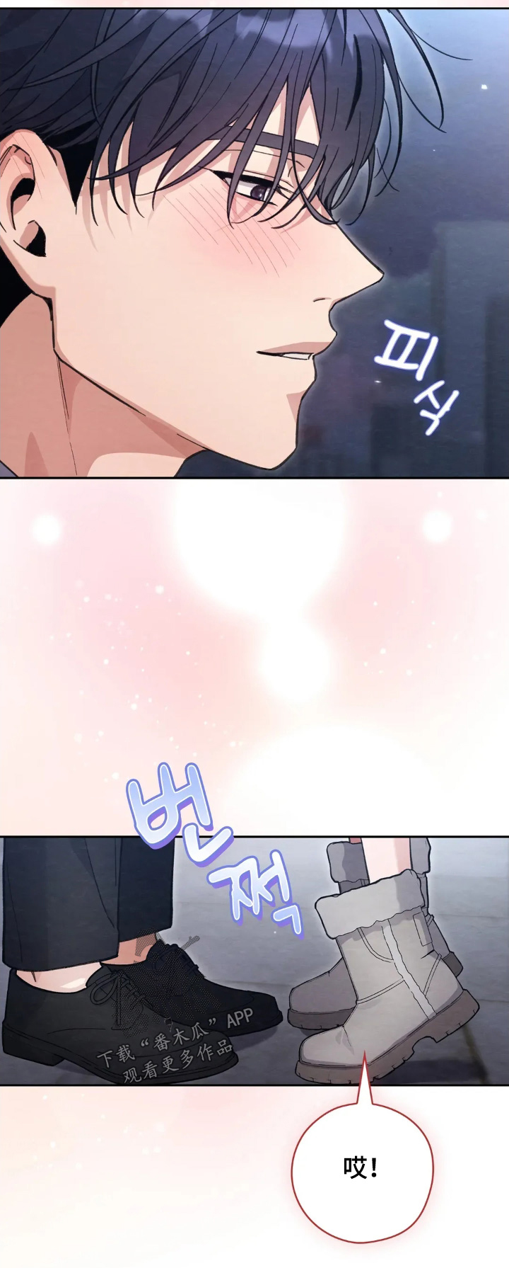 穿西装凸显胸肌漫画,第60章：好暖和5图