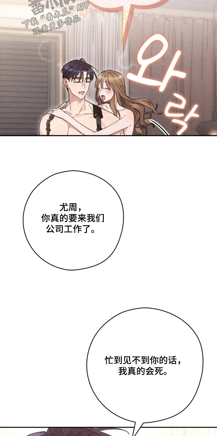 穿西装凸显胸肌漫画,第61章：愿意和我们合作5图