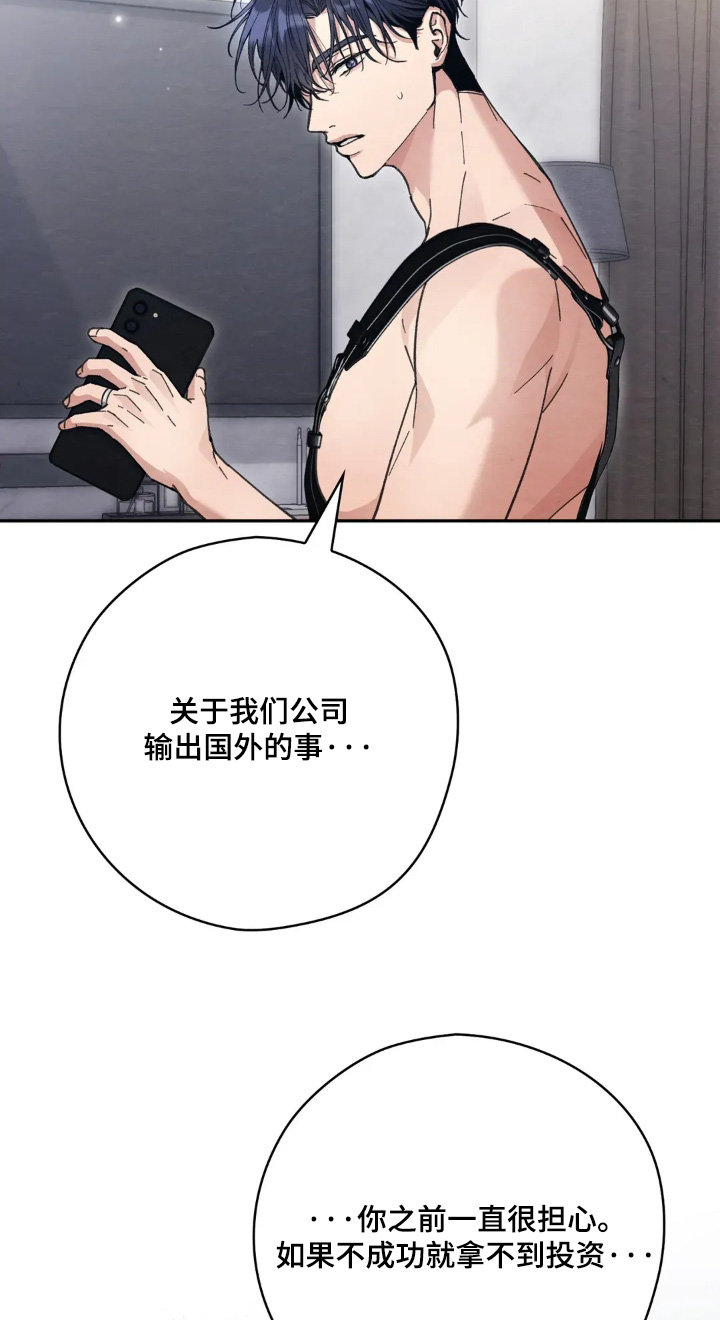 穿西装凸显胸肌漫画,第61章：愿意和我们合作5图