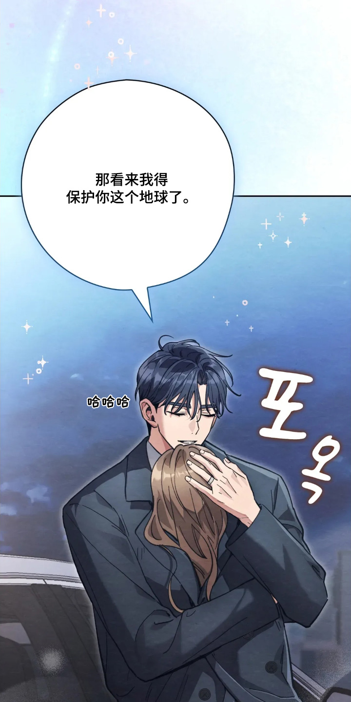 穿西装凸显胸肌漫画,第60章：好暖和5图